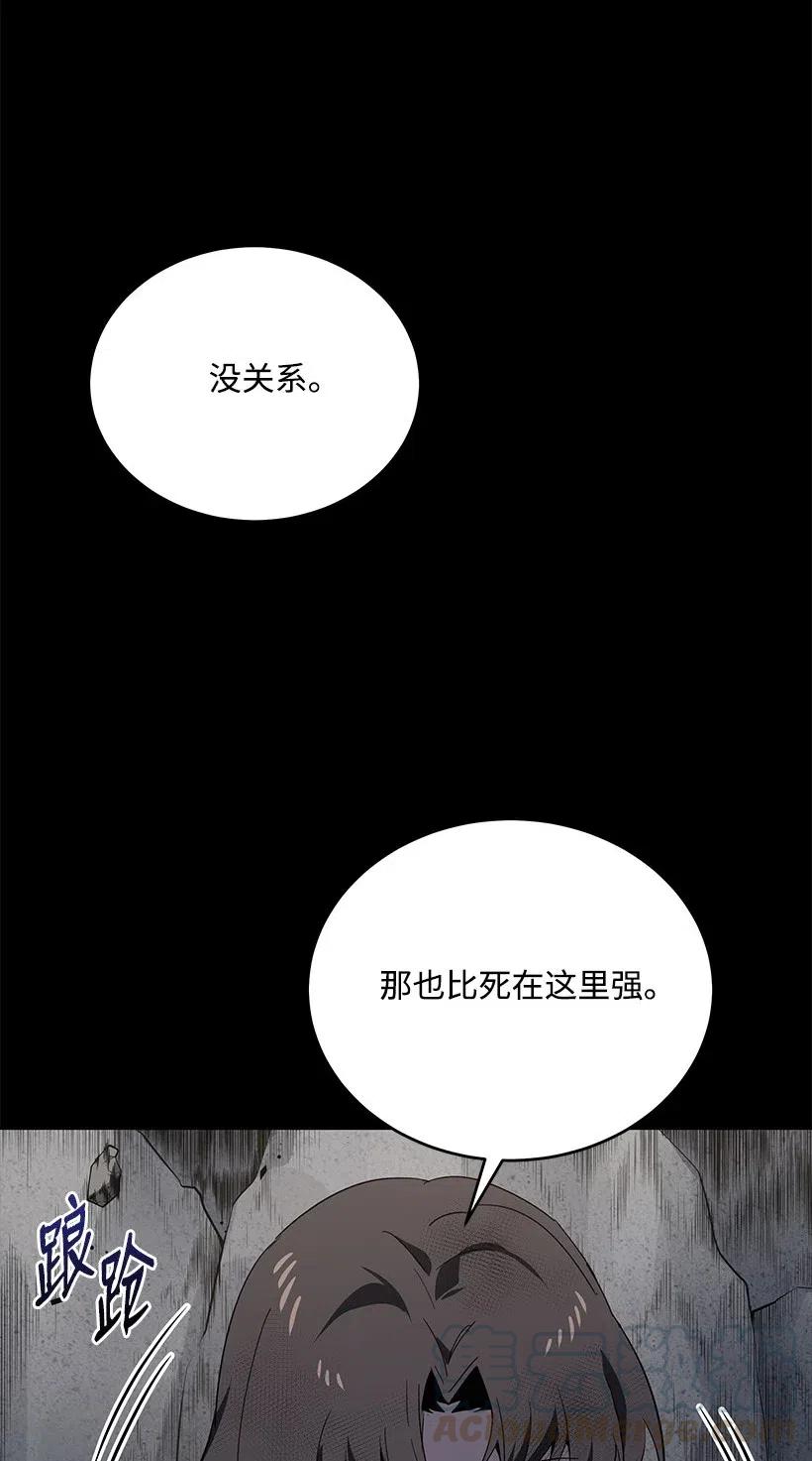 《魔尊现世降临记》87 第八十七话 第46页