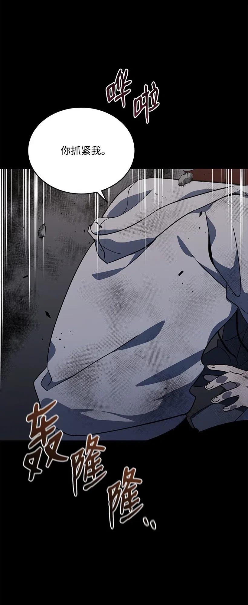 《魔尊现世降临记》87 第八十七话 第48页