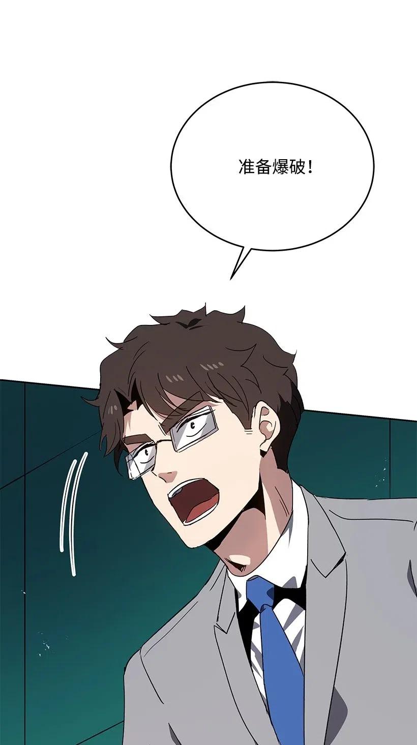 《魔尊现世降临记》87 第八十七话 第30页