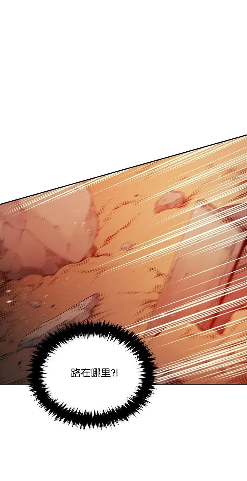 《魔尊现世降临记》87 第八十七话 第60页