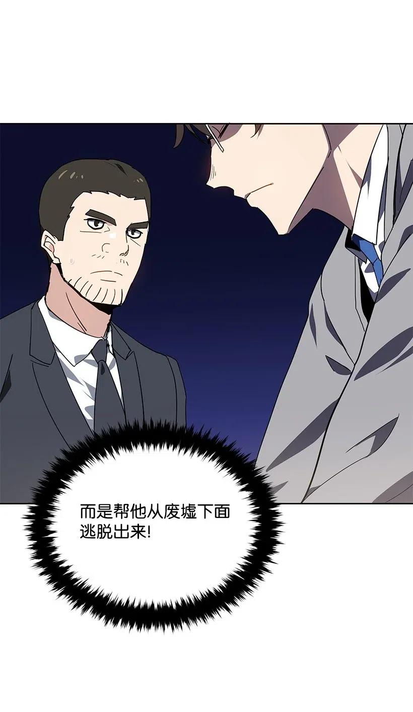 《魔尊现世降临记》87 第八十七话 第29页
