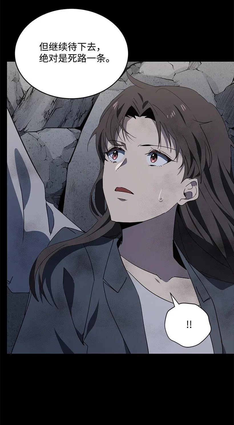 《魔尊现世降临记》87 第八十七话 第45页