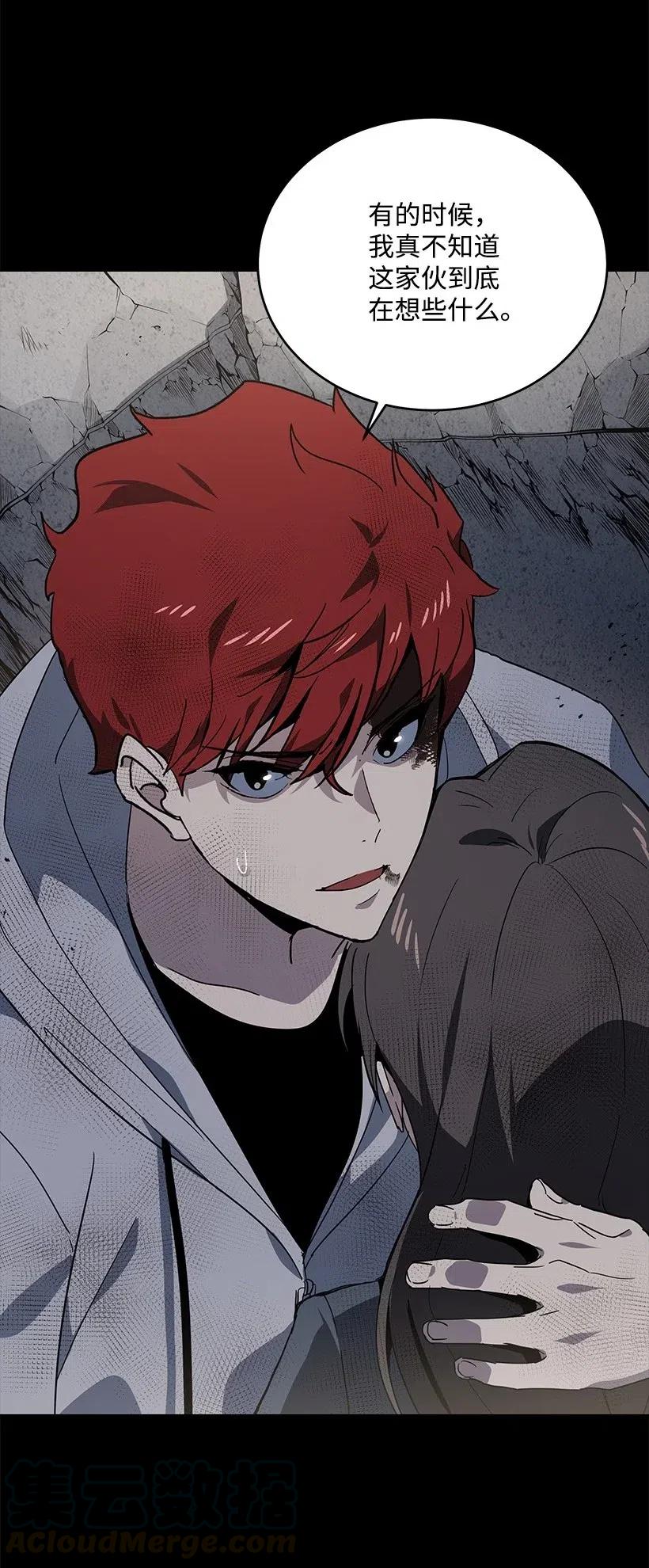 《魔尊现世降临记》87 第八十七话 第40页