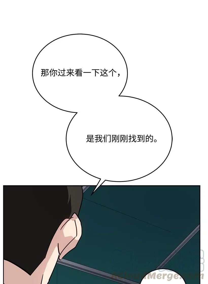 《魔尊现世降临记》87 第八十七话 第22页