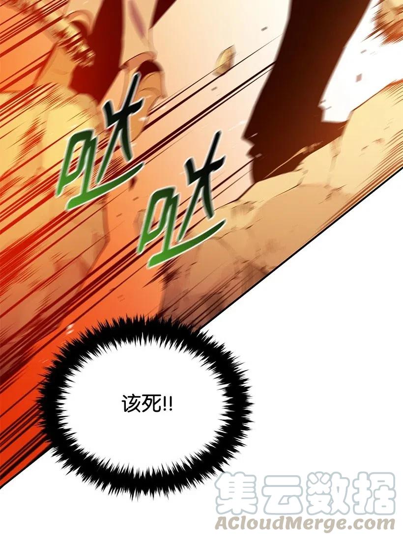 《魔尊现世降临记》87 第八十七话 第64页