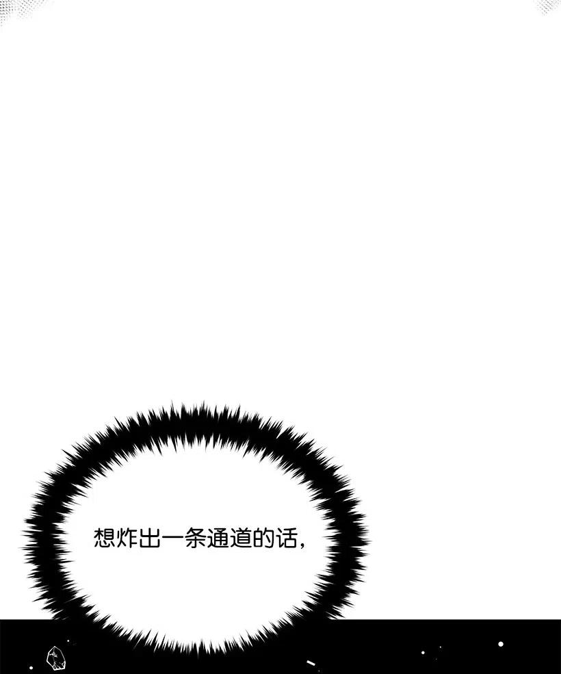 《魔尊现世降临记》87 第八十七话 第51页