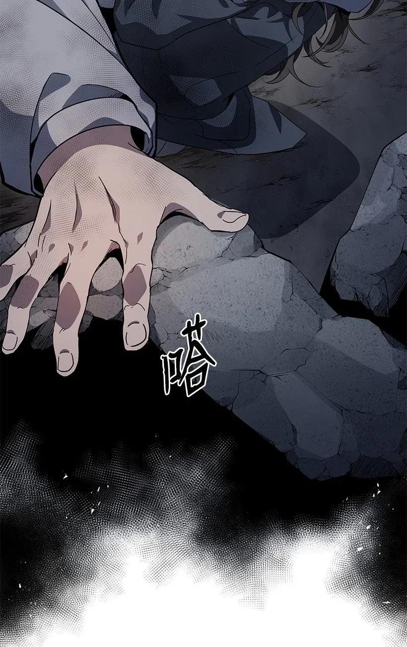 《魔尊现世降临记》87 第八十七话 第50页