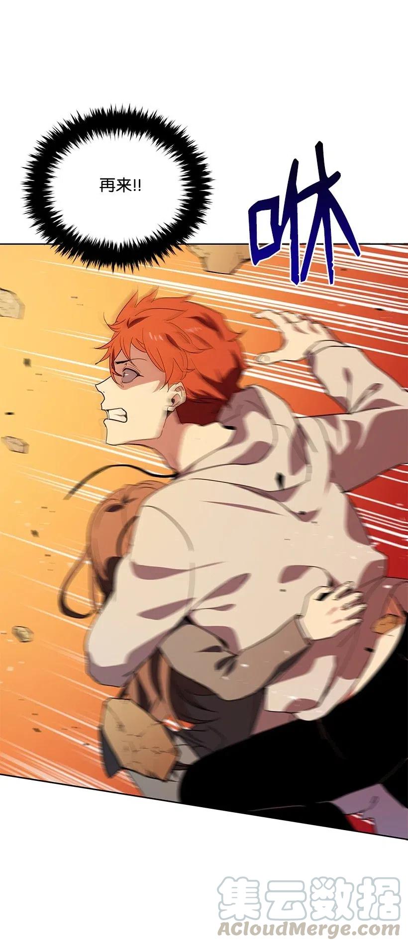 《魔尊现世降临记》87 第八十七话 第73页