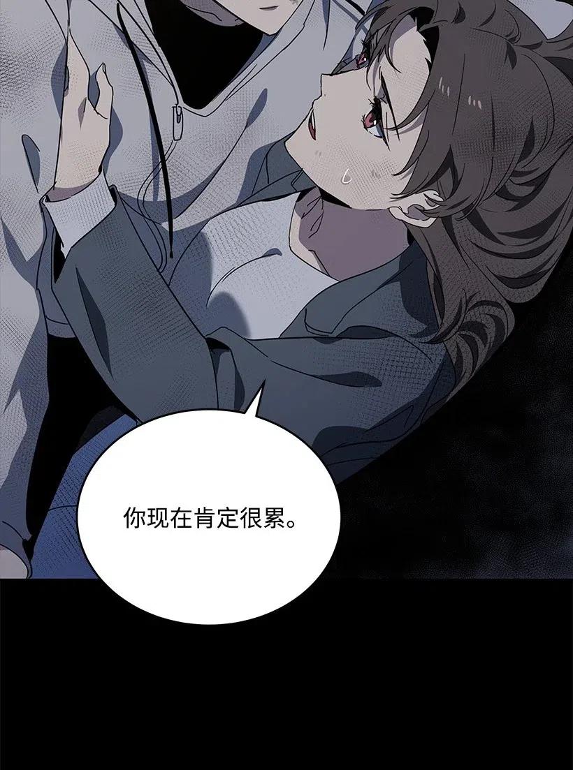 《魔尊现世降临记》87 第八十七话 第8页