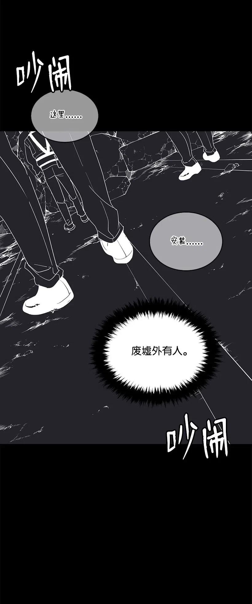 《魔尊现世降临记》87 第八十七话 第33页