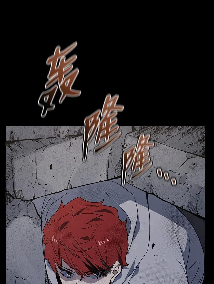 《魔尊现世降临记》87 第八十七话 第3页