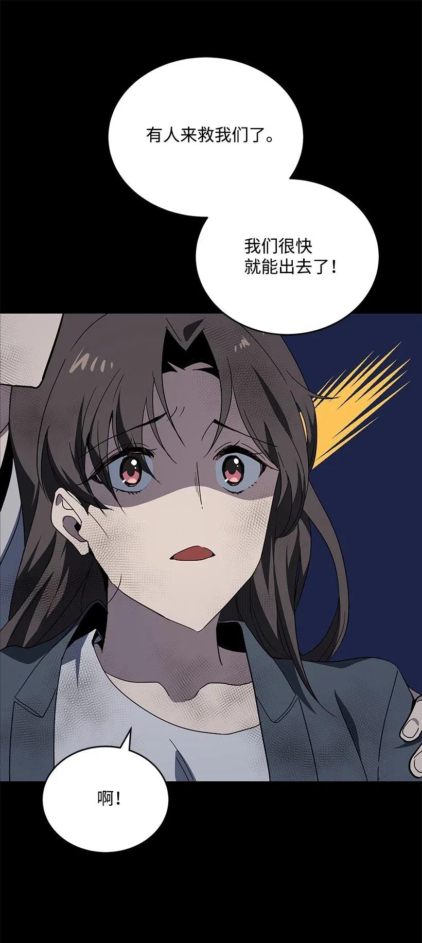 《魔尊现世降临记》87 第八十七话 第42页