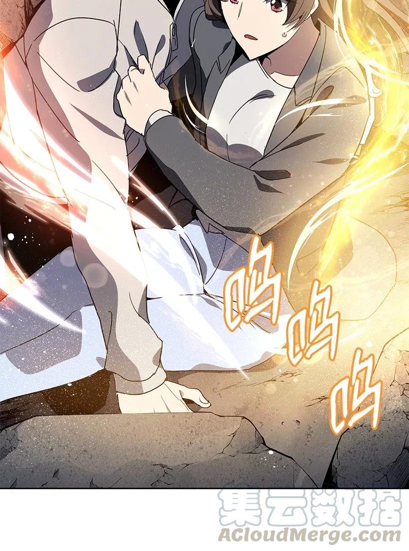 《魔尊现世降临记》87 第八十七话 第55页