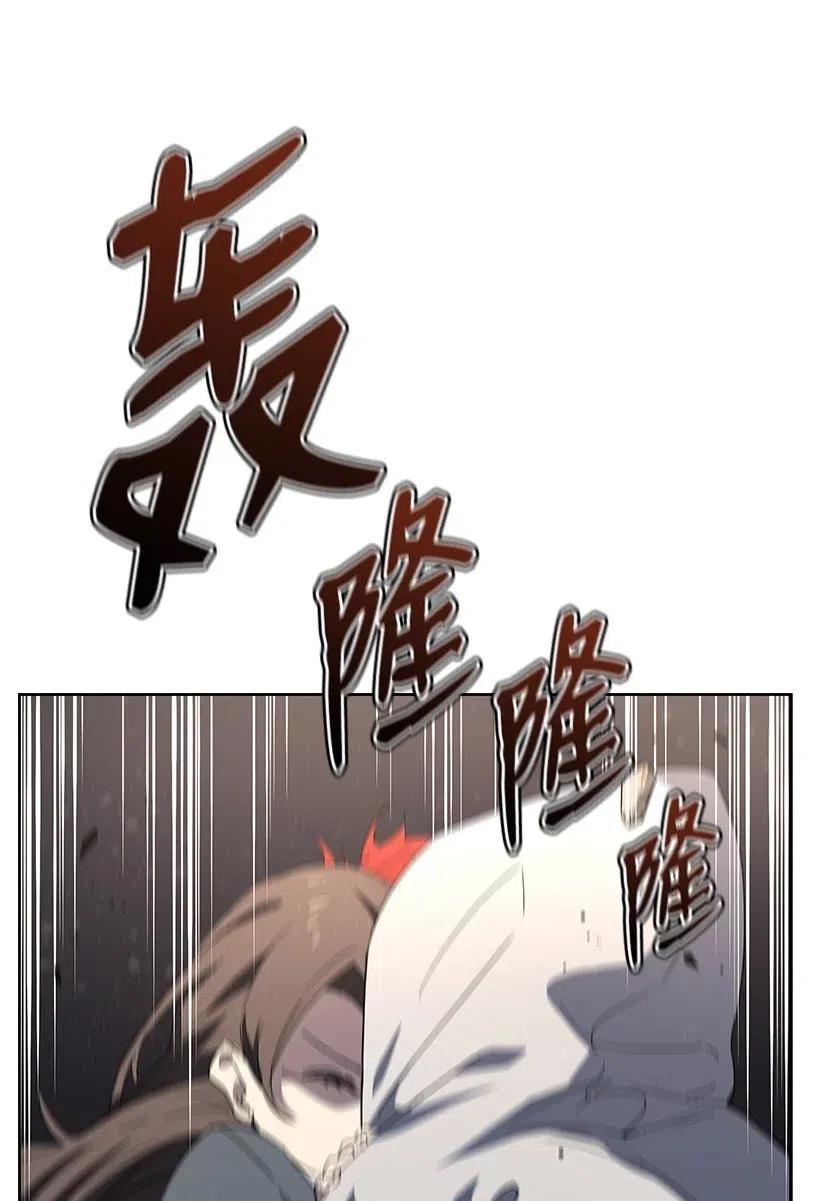 《魔尊现世降临记》87 第八十七话 第56页