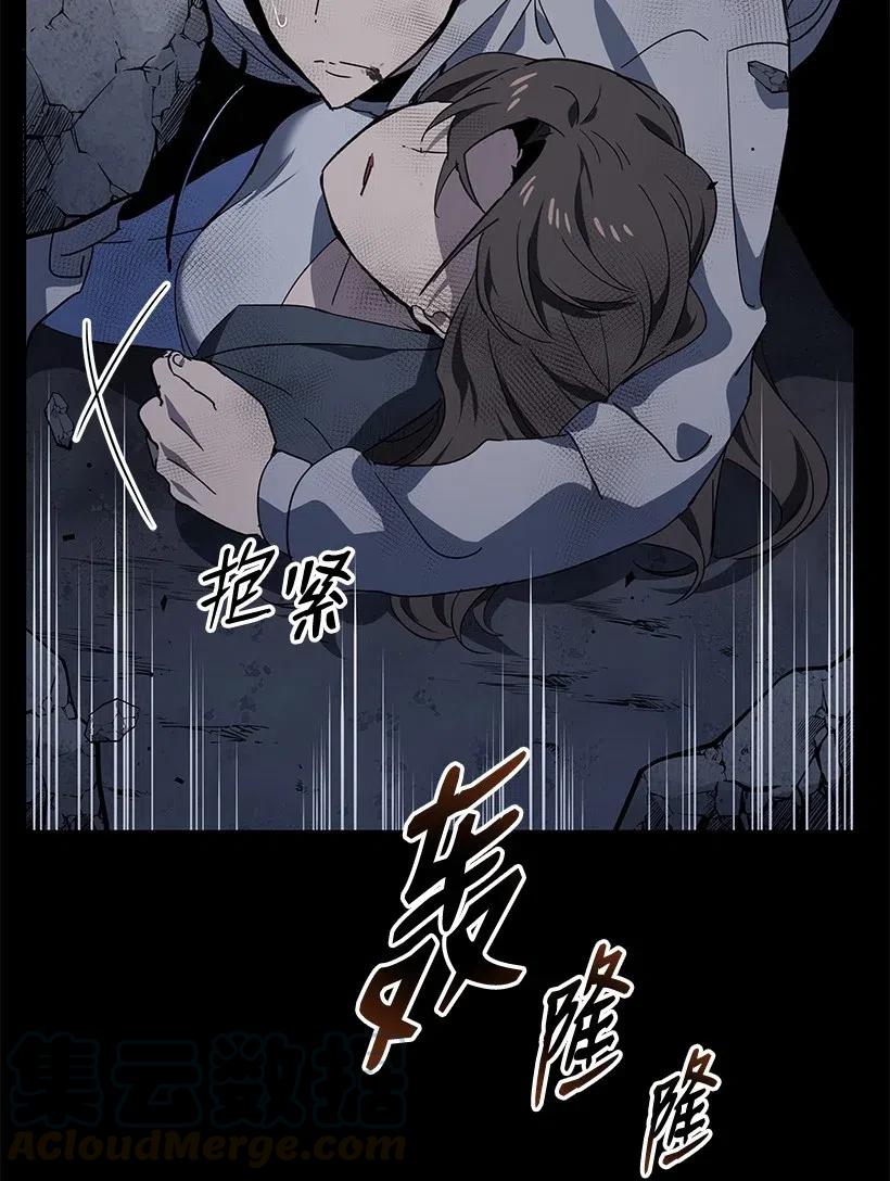 《魔尊现世降临记》87 第八十七话 第4页