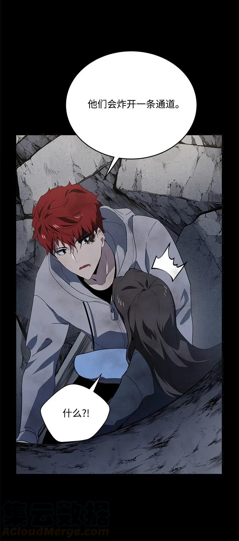 《魔尊现世降临记》87 第八十七话 第43页