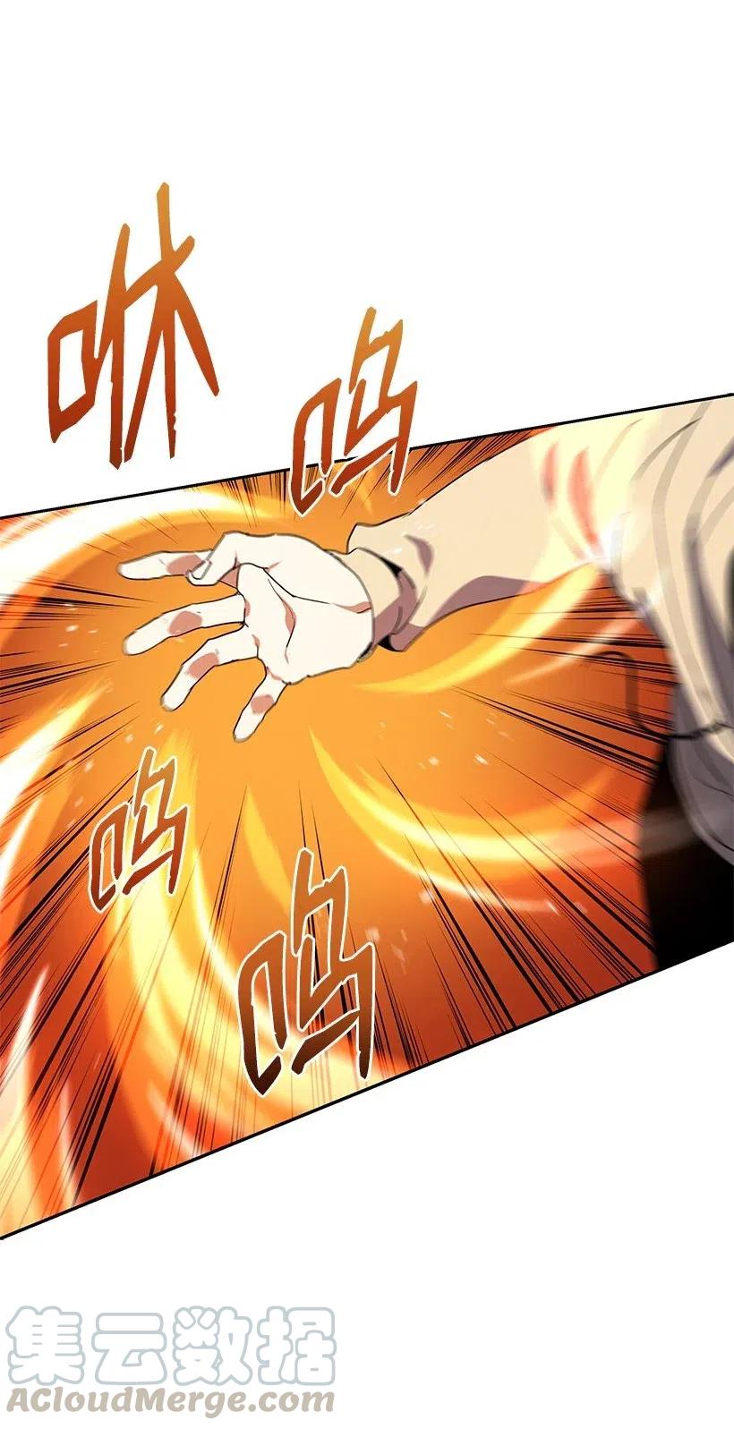《魔尊现世降临记》87 第八十七话 第67页