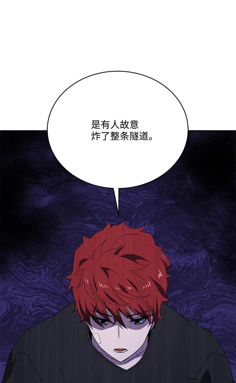 《魔尊现世降临记》88 第八十八话 第65页