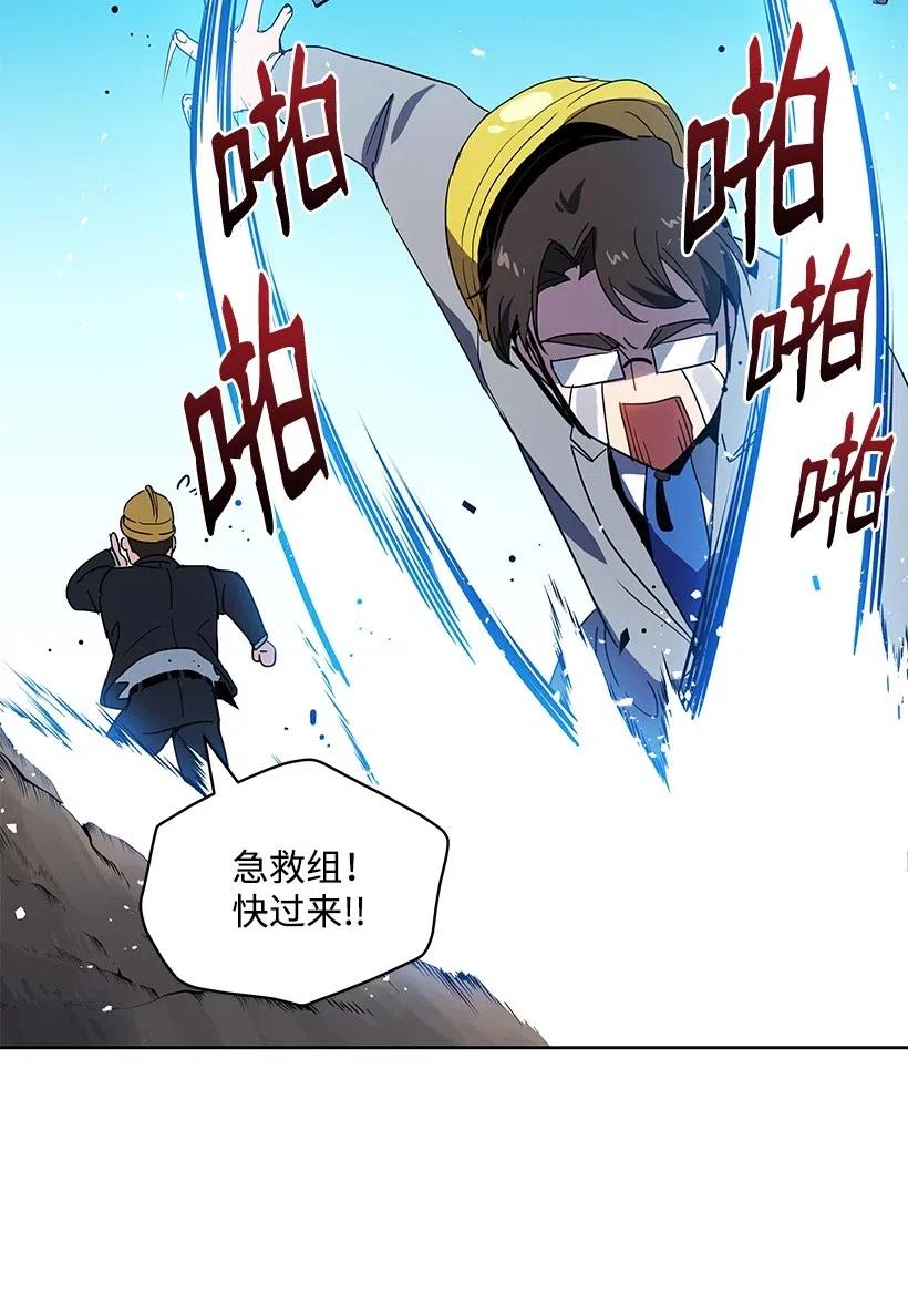 《魔尊现世降临记》88 第八十八话 第17页