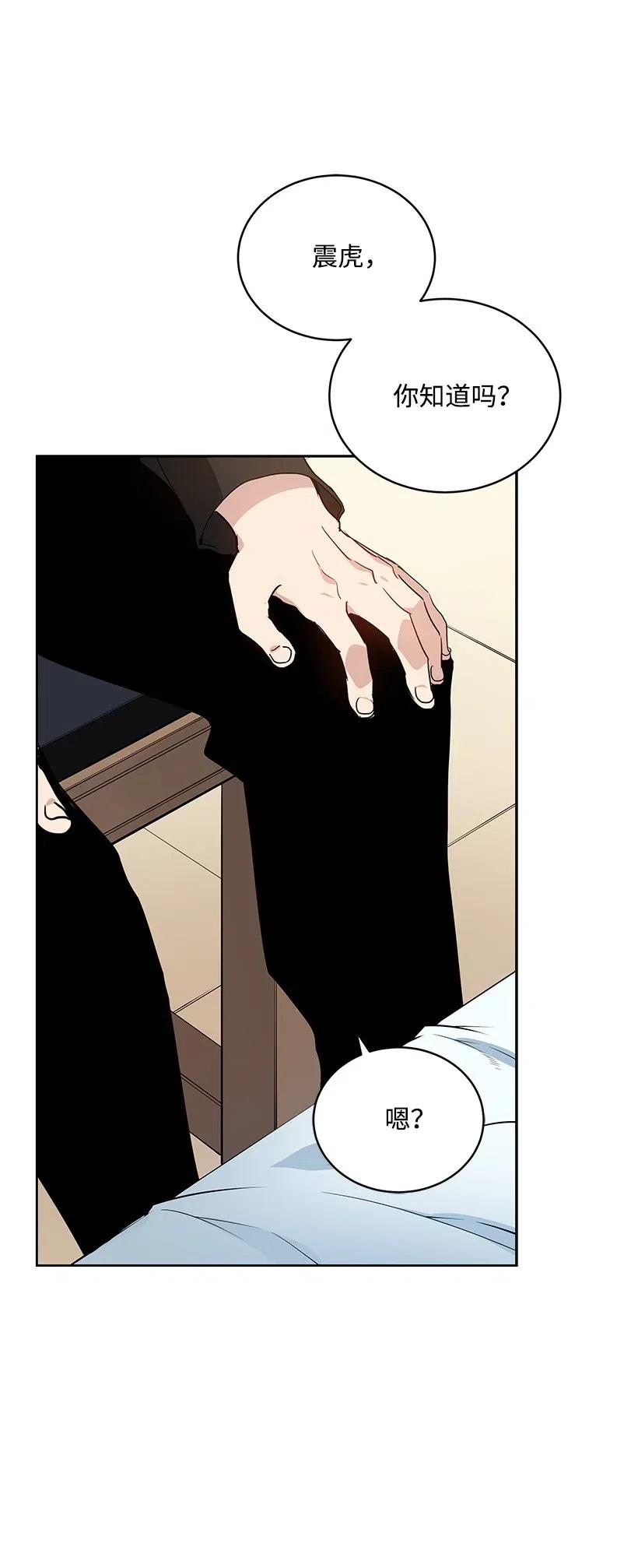 《魔尊现世降临记》88 第八十八话 第51页