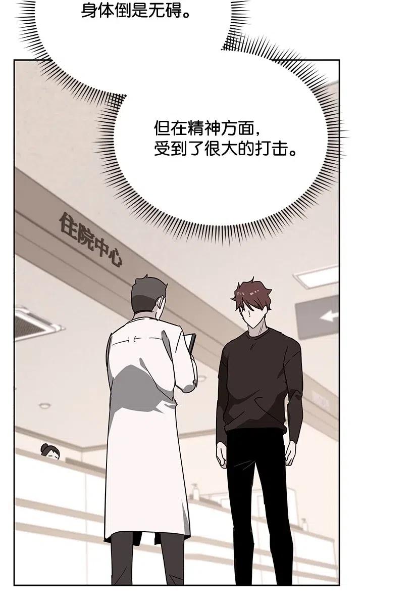 《魔尊现世降临记》88 第八十八话 第42页