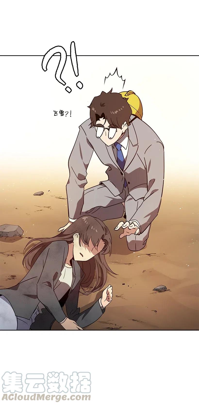 《魔尊现世降临记》88 第八十八话 第25页