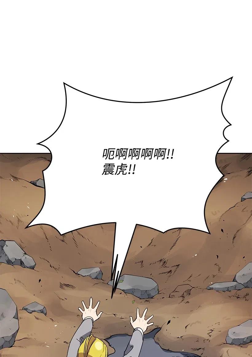 《魔尊现世降临记》88 第八十八话 第14页