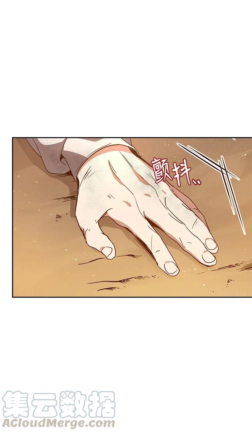 《魔尊现世降临记》88 第八十八话 第28页