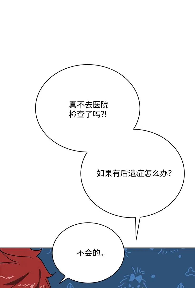 《魔尊现世降临记》88 第八十八话 第36页