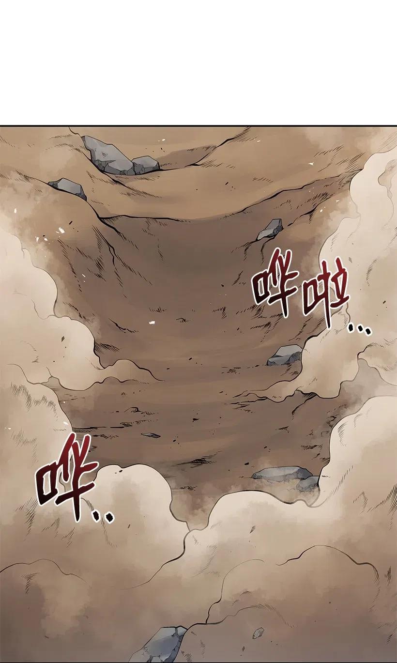 《魔尊现世降临记》88 第八十八话 第5页