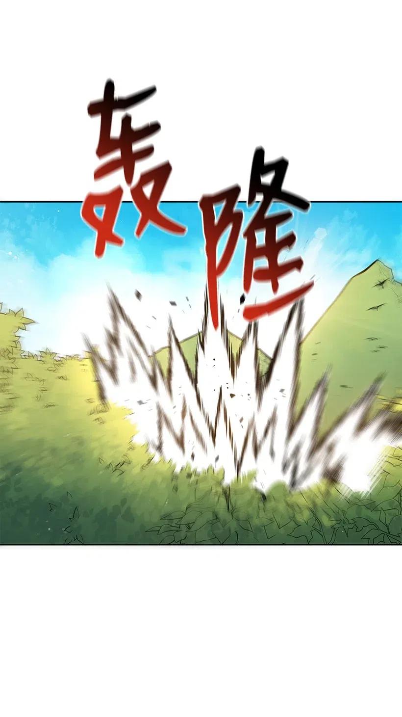 《魔尊现世降临记》88 第八十八话 第2页