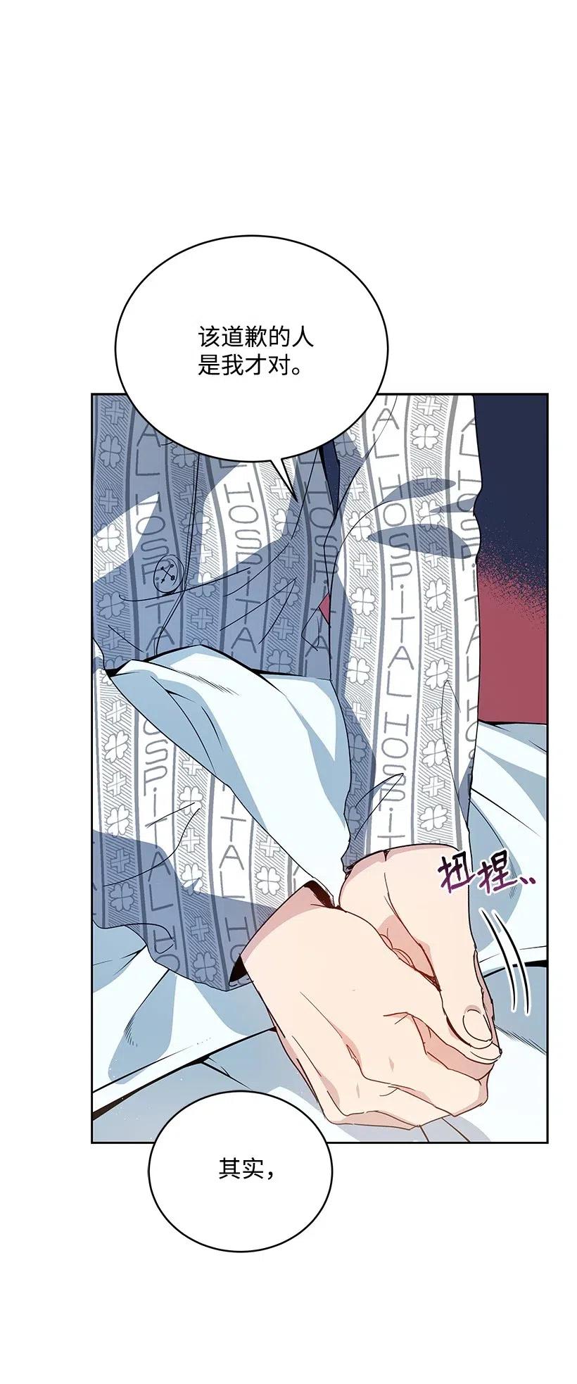 《魔尊现世降临记》88 第八十八话 第60页