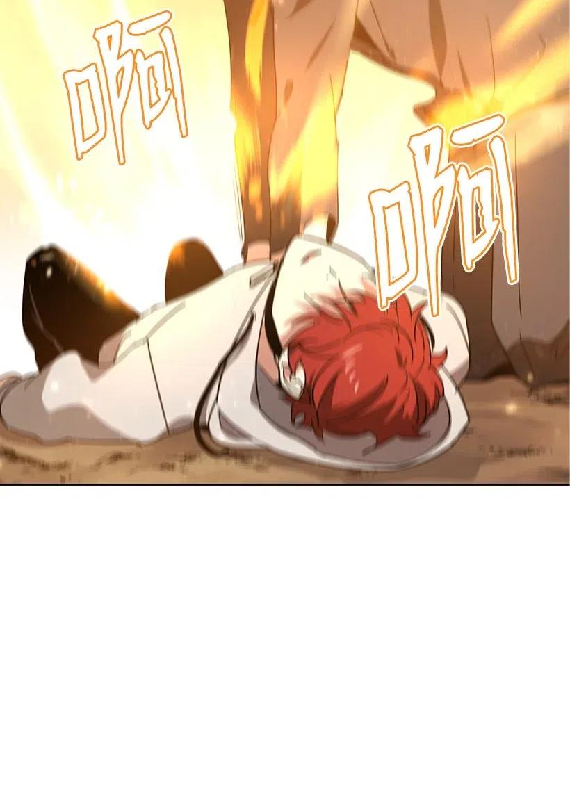 《魔尊现世降临记》88 第八十八话 第27页