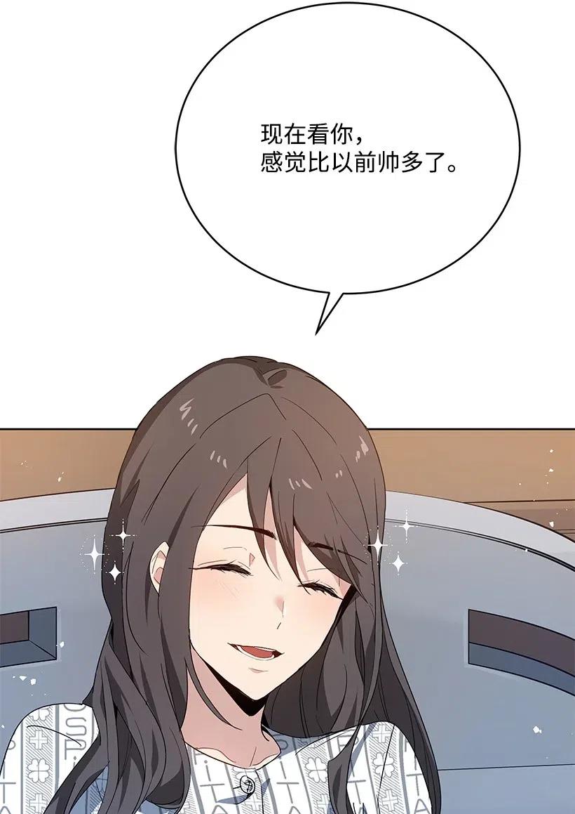 《魔尊现世降临记》88 第八十八话 第56页