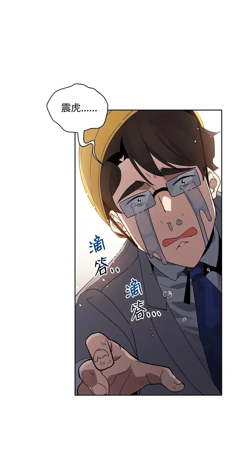 《魔尊现世降临记》88 第八十八话 第18页