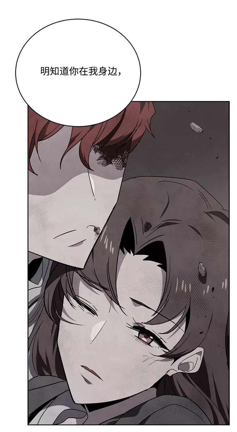 《魔尊现世降临记》88 第八十八话 第54页