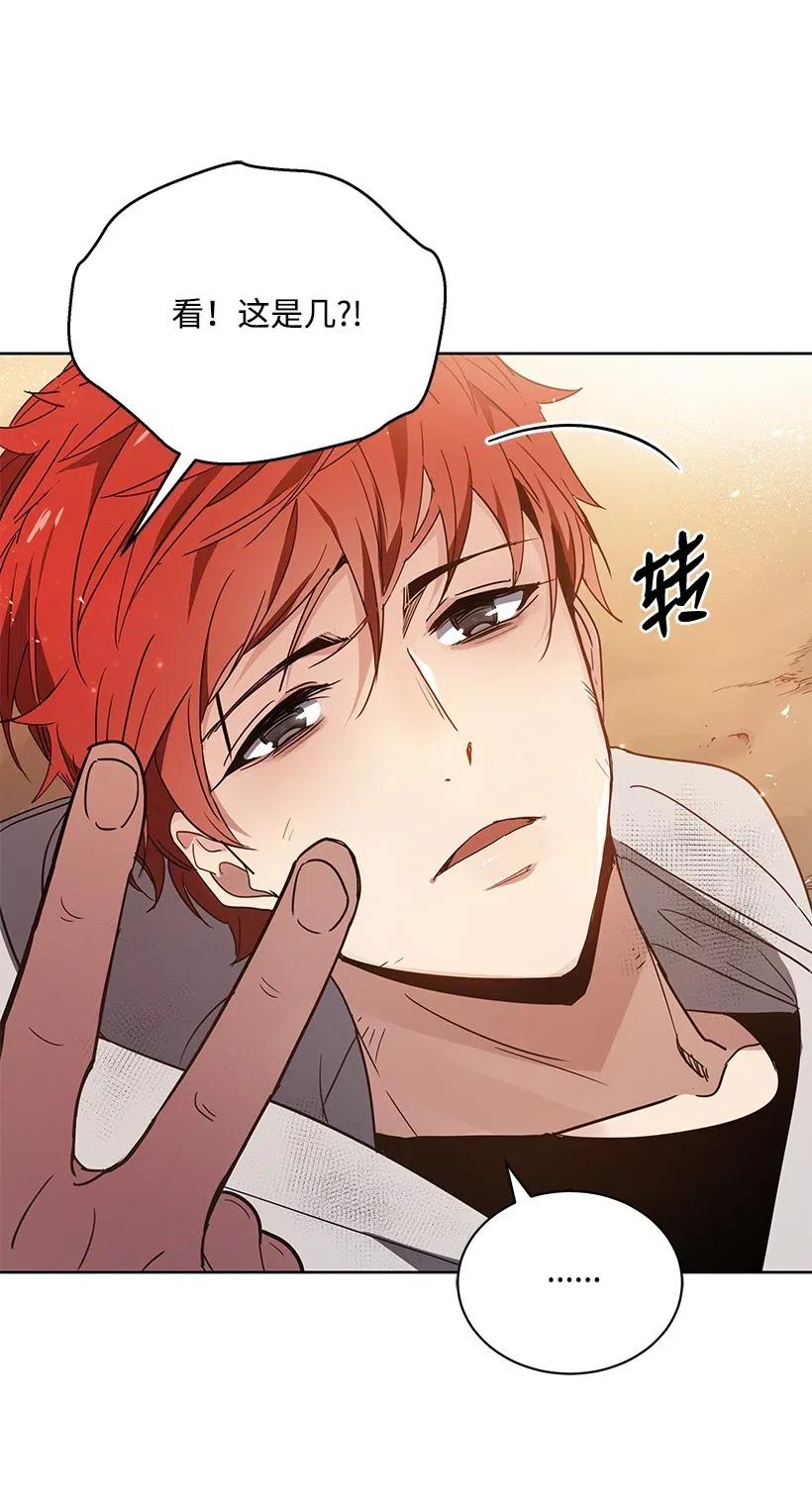 《魔尊现世降临记》88 第八十八话 第32页