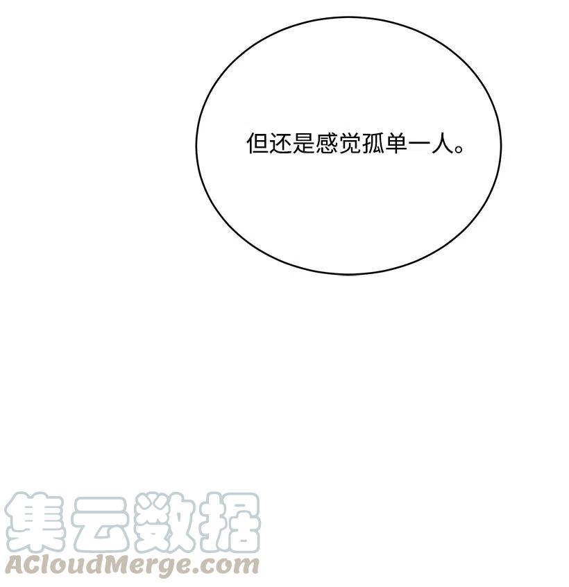 《魔尊现世降临记》88 第八十八话 第55页