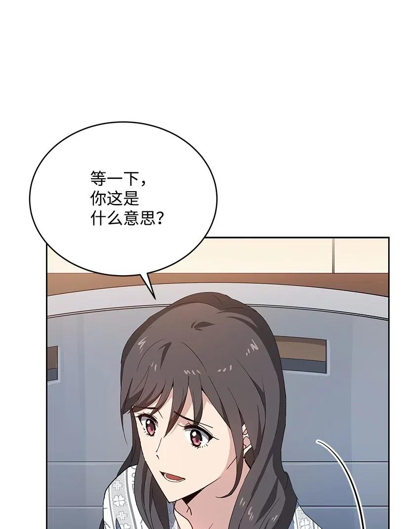《魔尊现世降临记》88 第八十八话 第63页