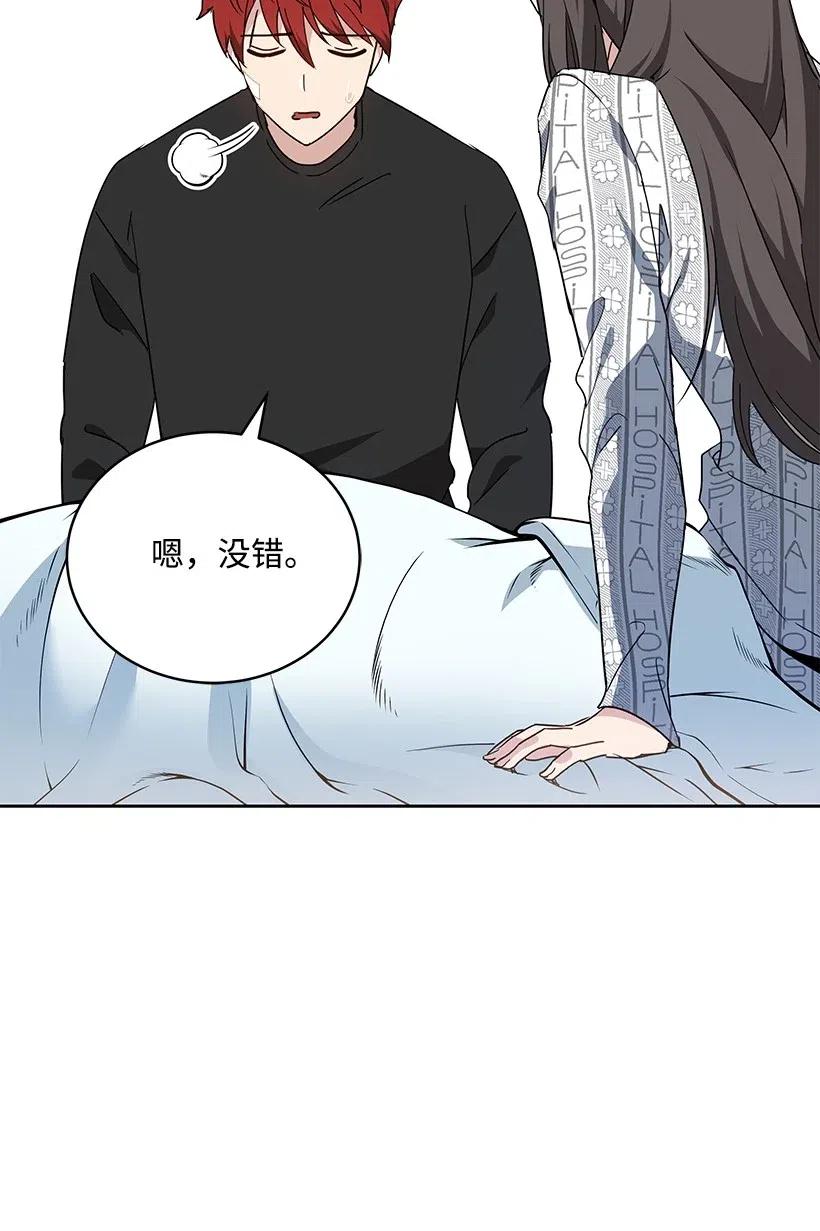 《魔尊现世降临记》88 第八十八话 第75页