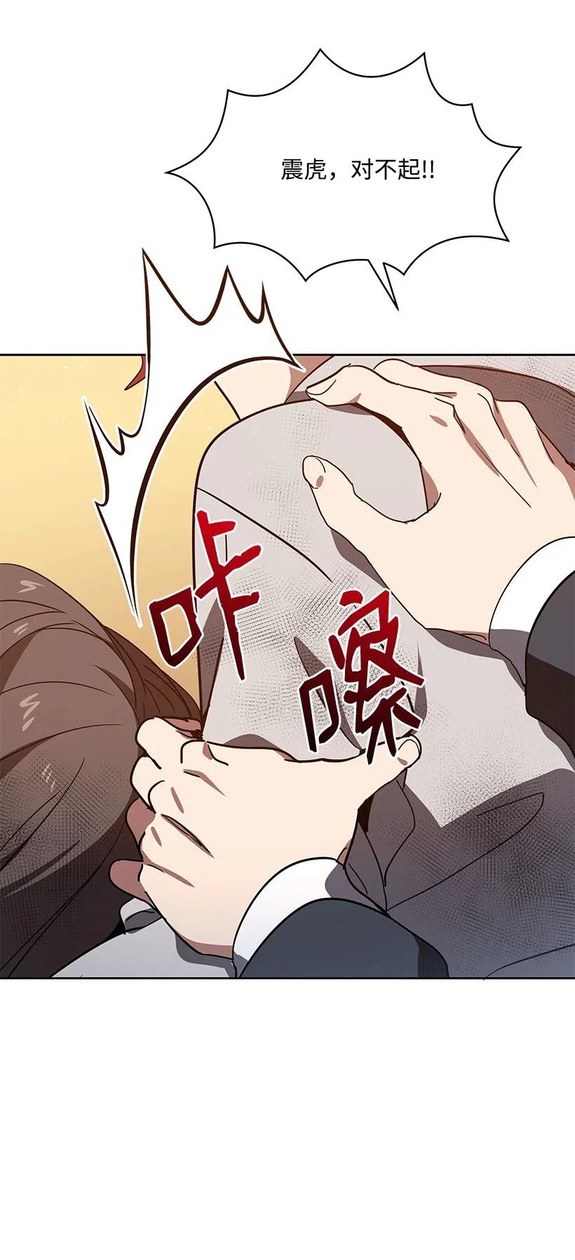 《魔尊现世降临记》88 第八十八话 第24页