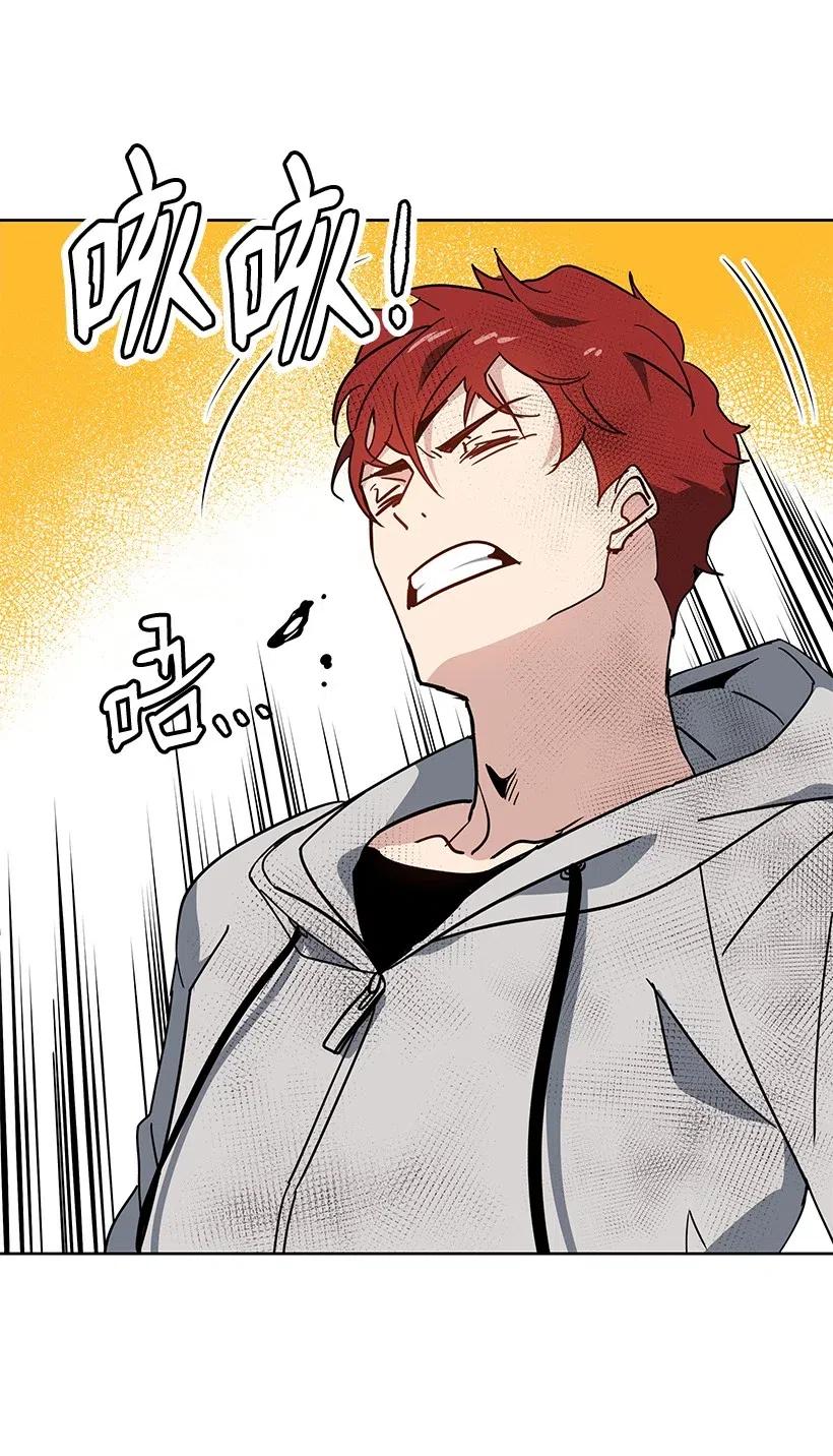 《魔尊现世降临记》88 第八十八话 第29页