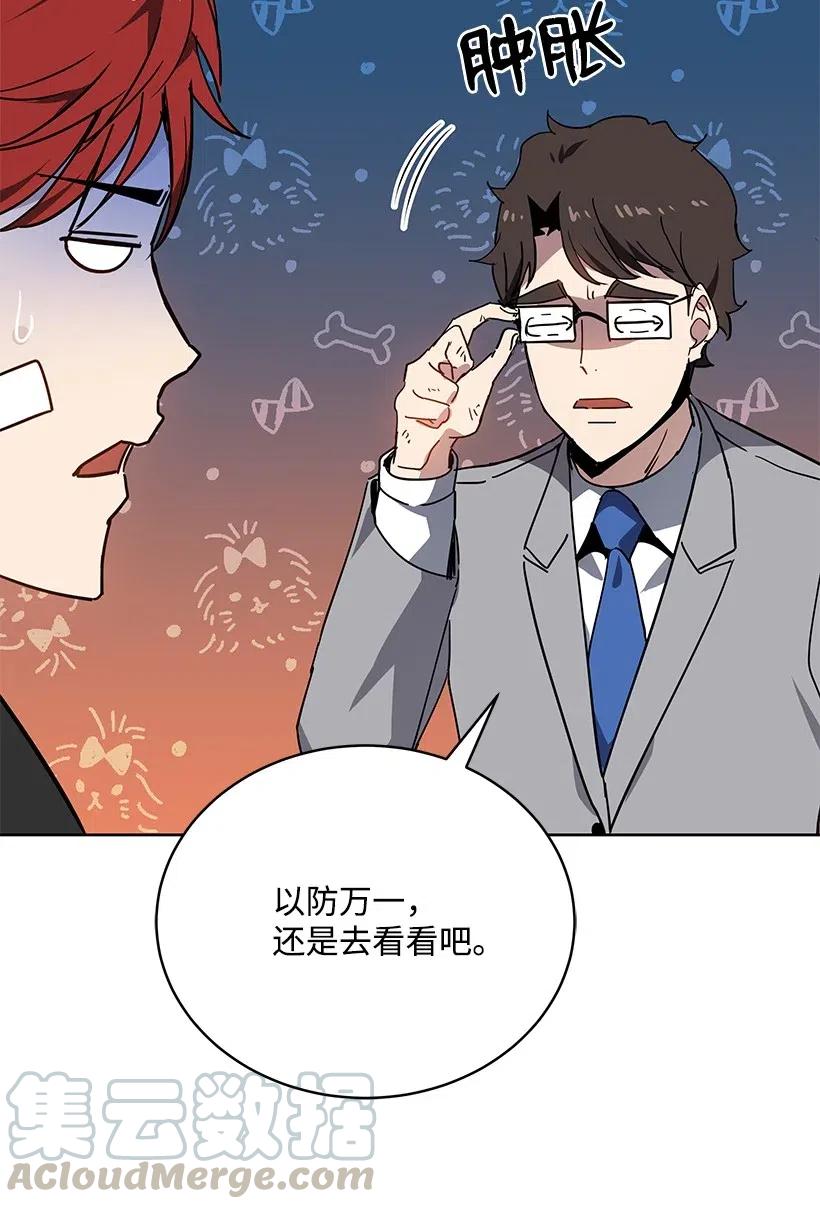 《魔尊现世降临记》88 第八十八话 第37页