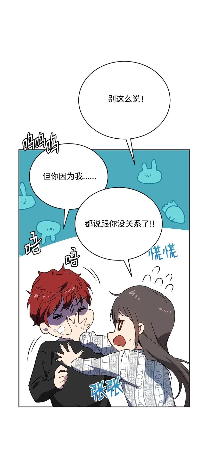 《魔尊现世降临记》88 第八十八话 第68页