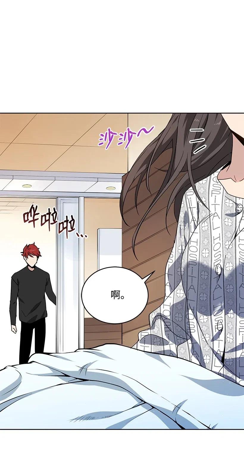 《魔尊现世降临记》88 第八十八话 第47页