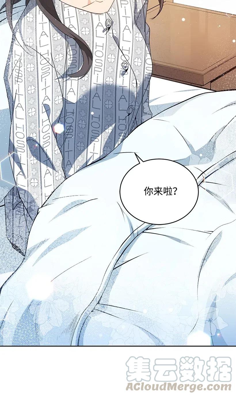 《魔尊现世降临记》88 第八十八话 第49页