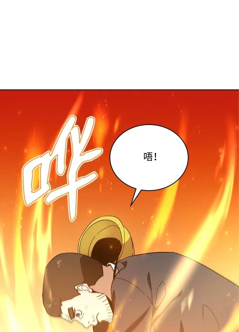《魔尊现世降临记》88 第八十八话 第26页