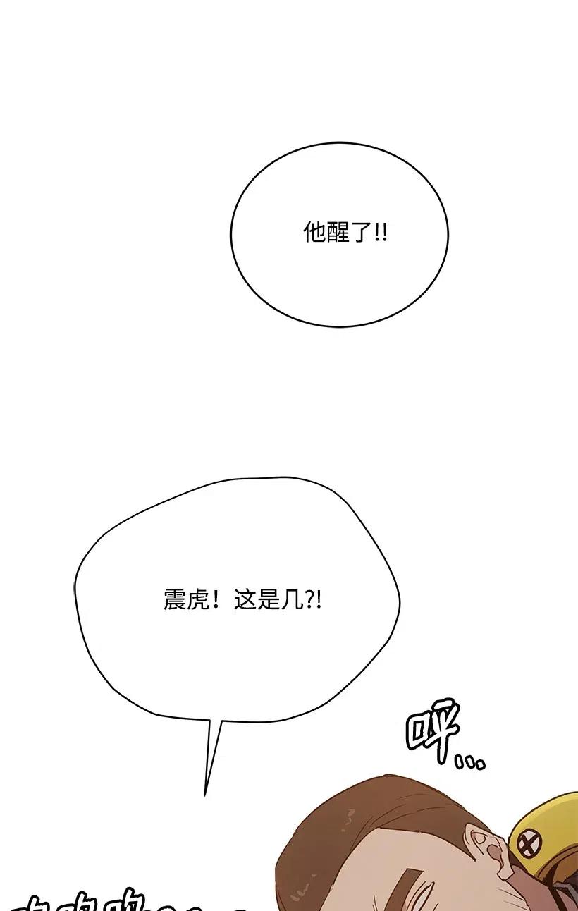 《魔尊现世降临记》88 第八十八话 第30页