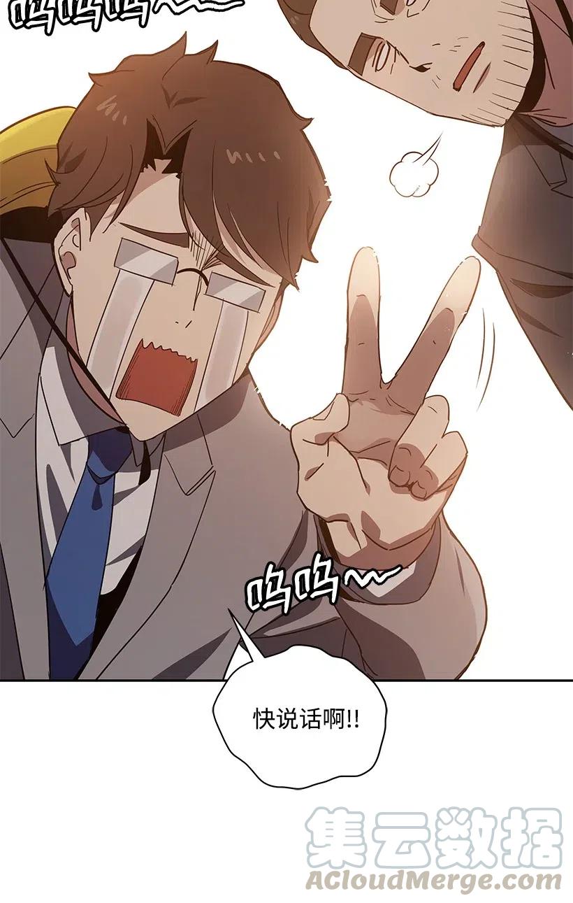 《魔尊现世降临记》88 第八十八话 第31页