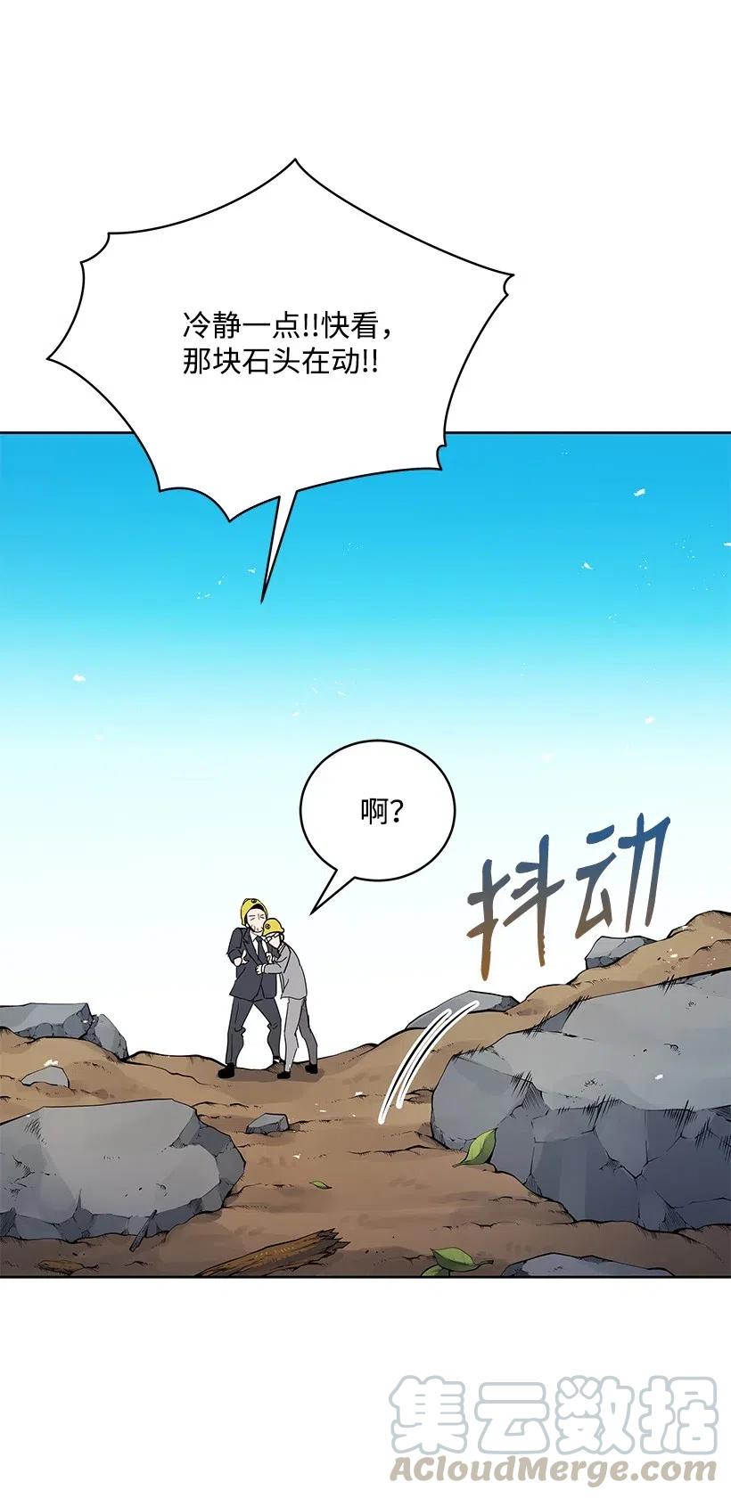 《魔尊现世降临记》88 第八十八话 第13页